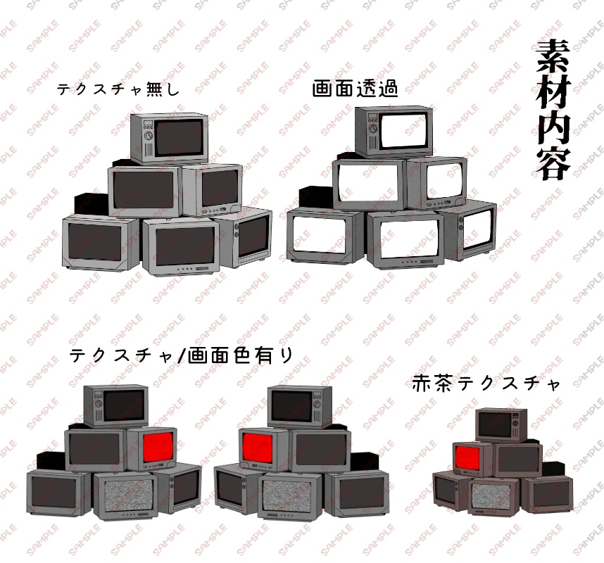 積み上がったブラウン管の素材