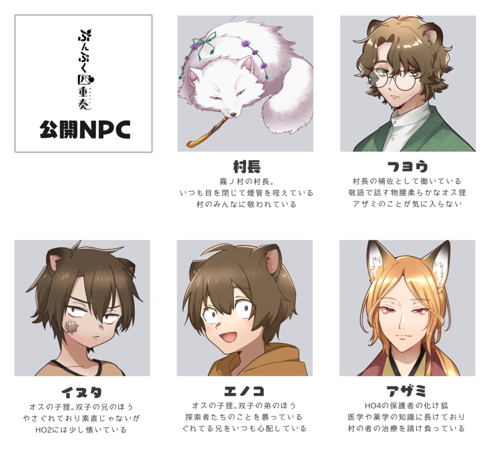 クトゥルフ神話TRPG「ぶんぷく四重奏」 SPLL:E198993