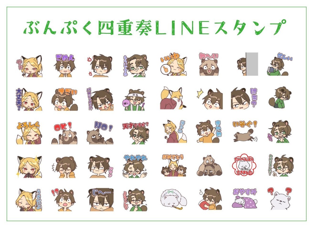 クトゥルフ神話TRPG「ぶんぷく四重奏」 SPLL:E198993