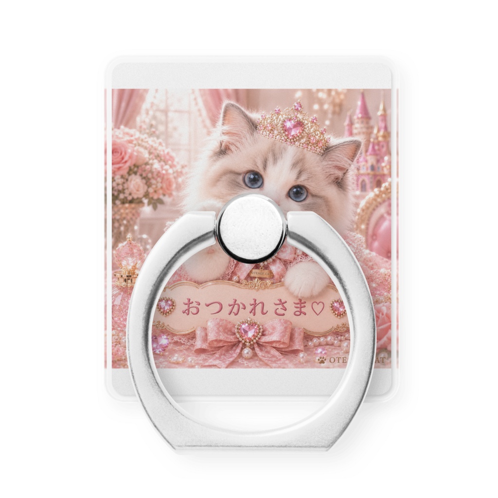 おてあげ姫スマホリング