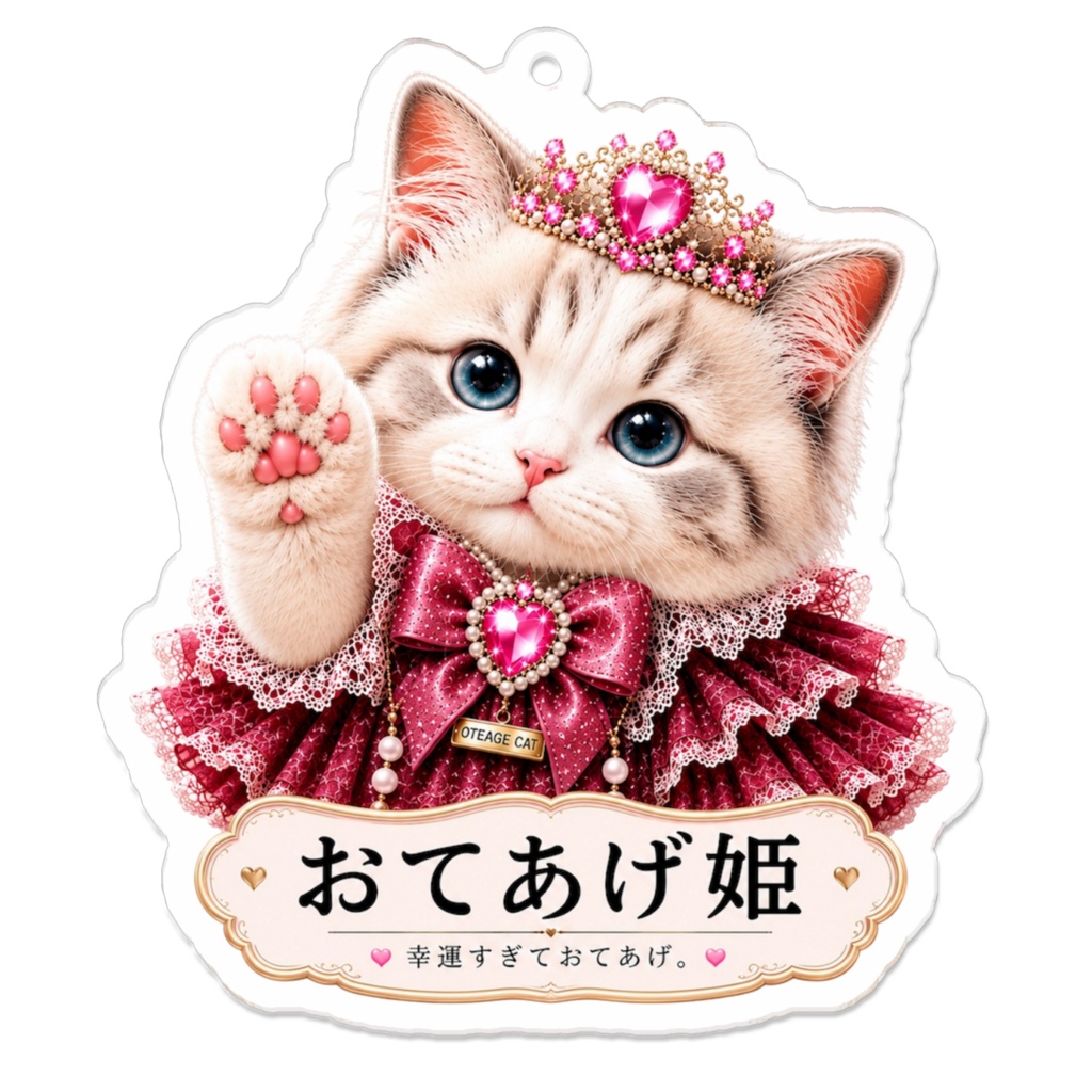おてあげ姫アクリルキーホルダー