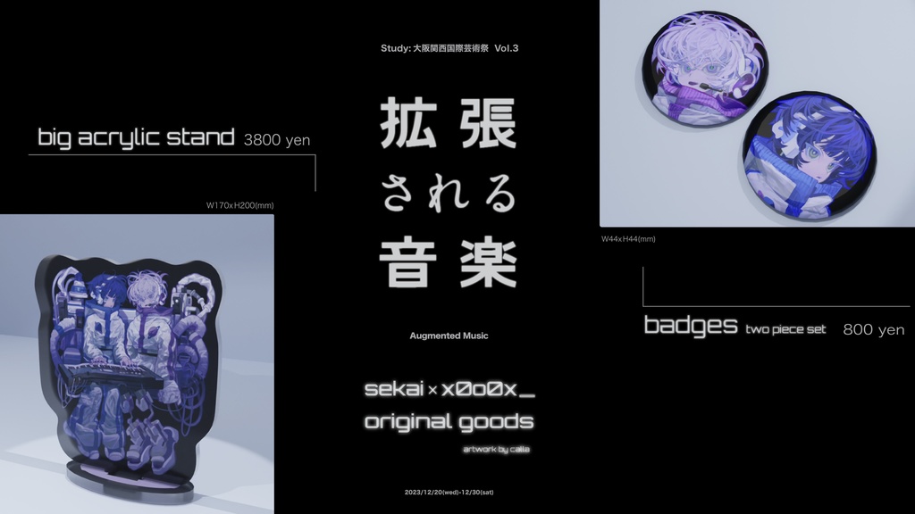 MANNEQUIN】アクリルキーホルダー 全9種 | OTOIRO ONLINE STORE
