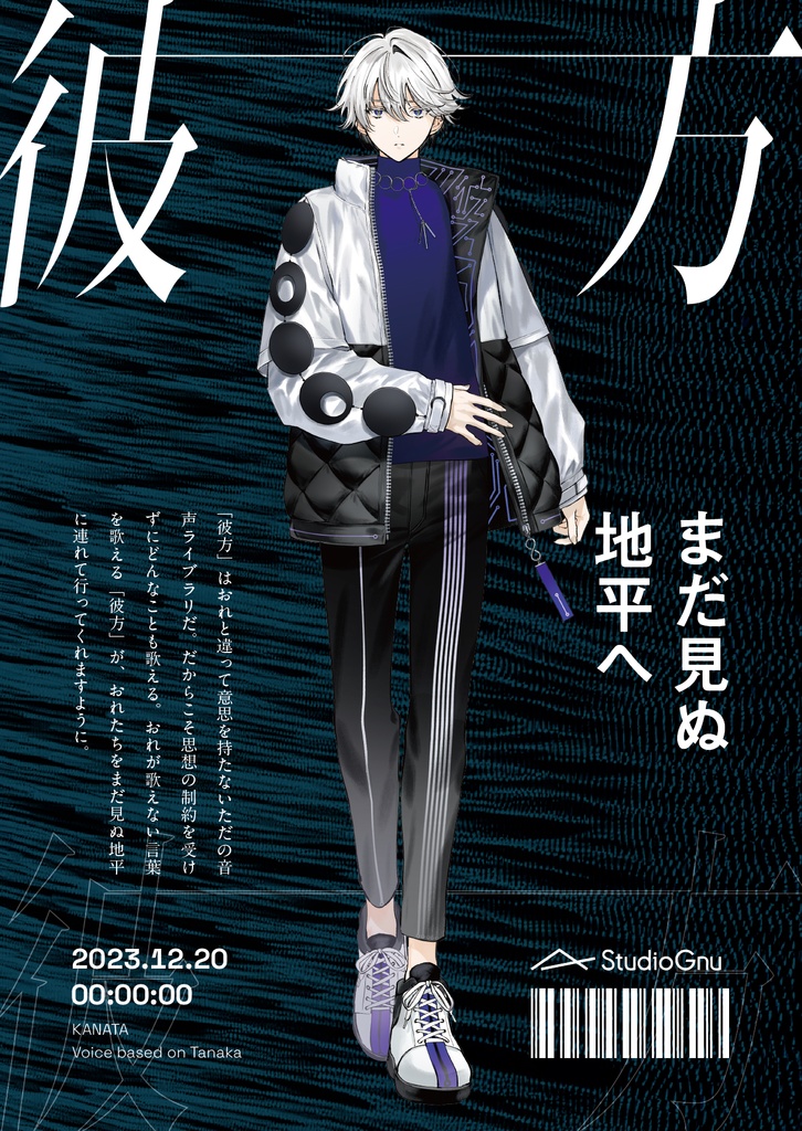 たなか × 椎乃味醂「多面体、鏡面」クリアファイル