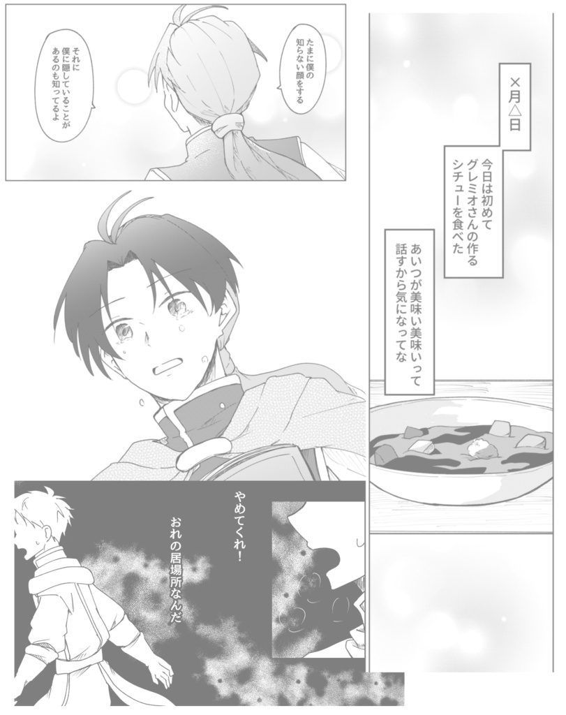 【テッド&坊ちゃん】昔日、君の声が聴こえる【三都108】