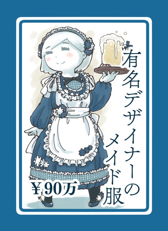 ☆秋葉原の野望☆ 拡張キット