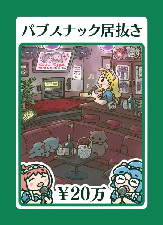 ☆秋葉原の野望☆ 拡張キット