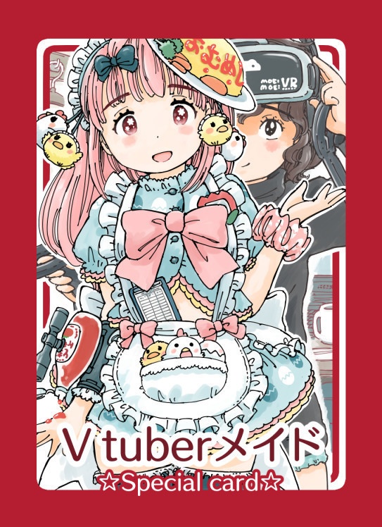 ☆秋葉原の野望☆ 拡張キット