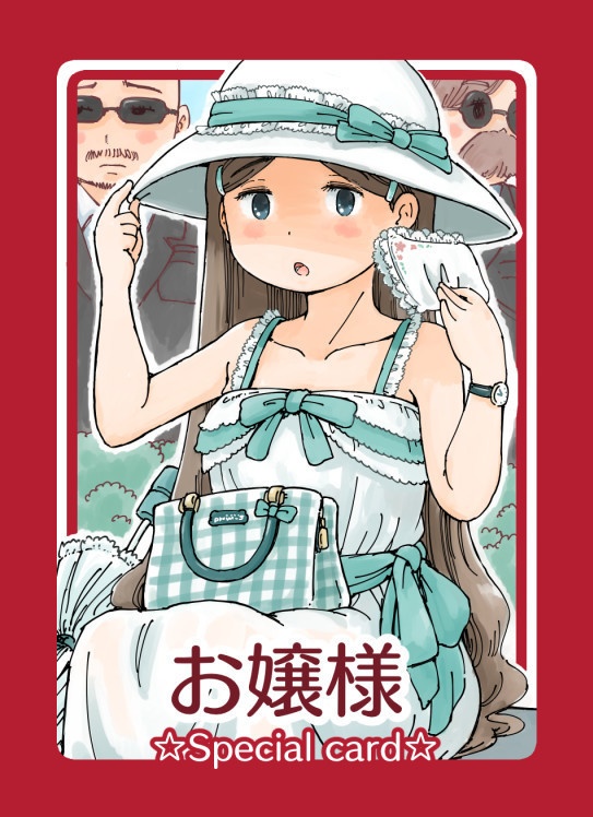 ☆秋葉原の野望☆ 拡張キット