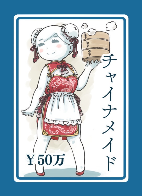 ☆秋葉原の野望☆ 拡張キット