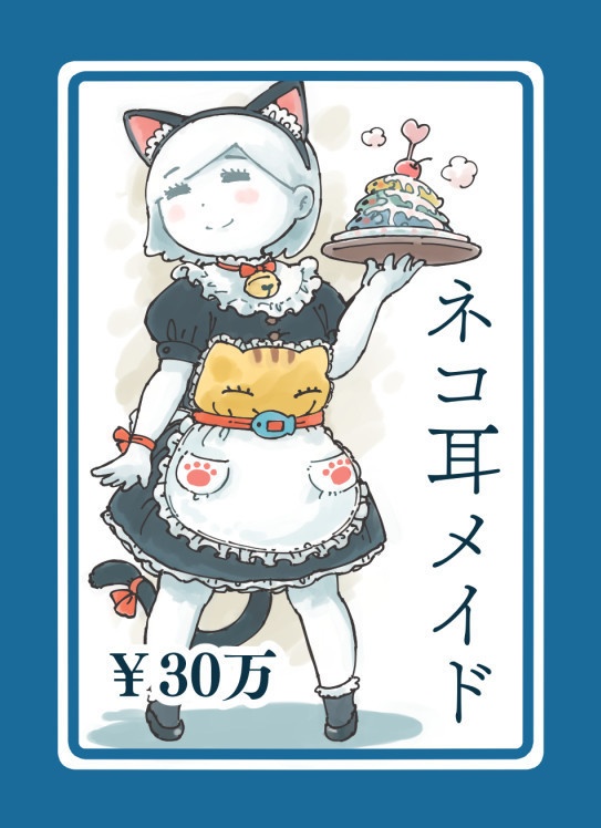 ☆秋葉原の野望☆ 拡張キット