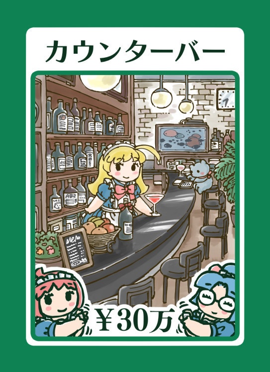 ☆秋葉原の野望☆ 拡張キット