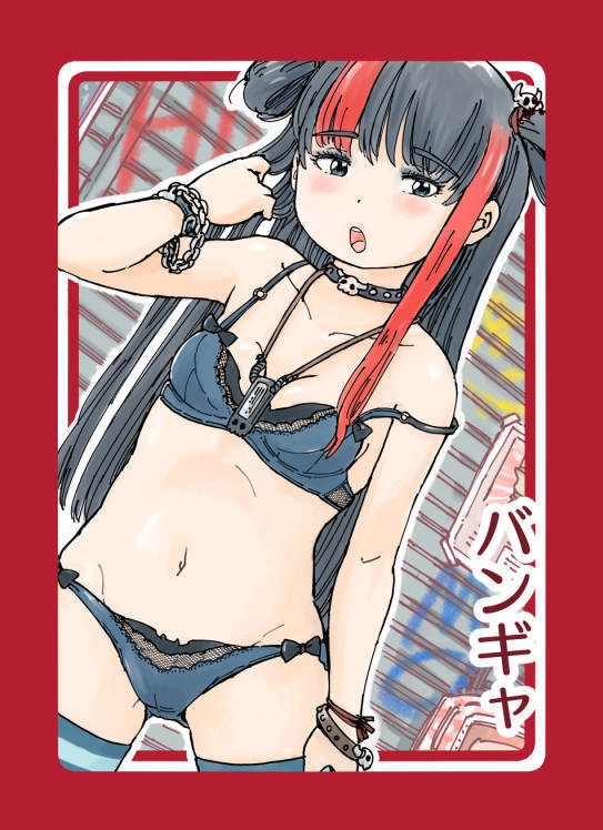 『☆秋葉原の野望☆』下着で遊びましょ♪すけすけカードセット