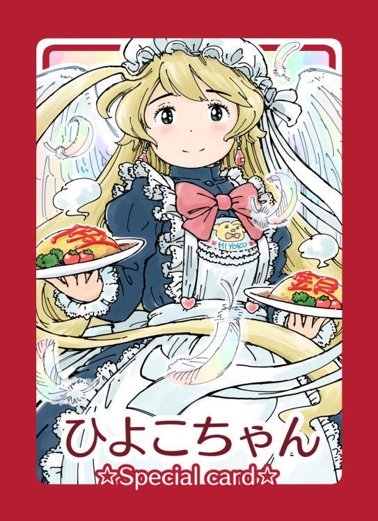 お得『☆秋葉原の野望☆』拡張+すけすけ+サイコロ+Specialカードセット