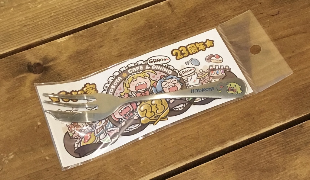 23周年記念品ひよこ犬ケーキフォーク