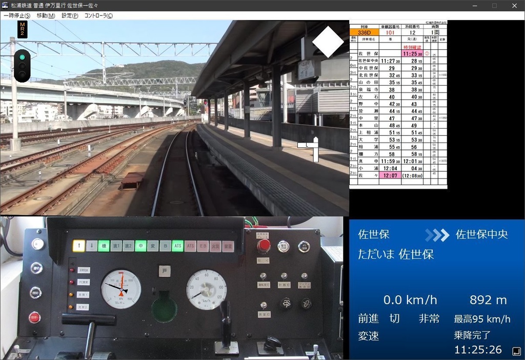 【DVD版】鉄道運転シミュレータ 松浦鉄道西九州線