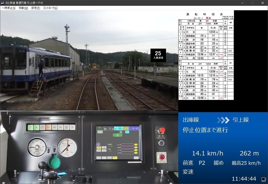 DVD版】鉄道運転シミュレータ のと鉄道七尾線 - 第一閉塞進行！ - BOOTH