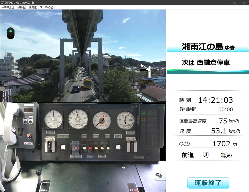 【DVD版】鉄道運転シミュレータ 湘南モノレール