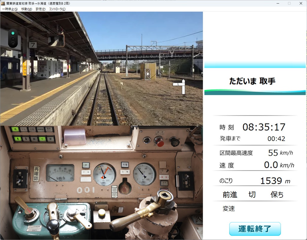 【DVD版】鉄道運転シミュレータ 関東鉄道常総線