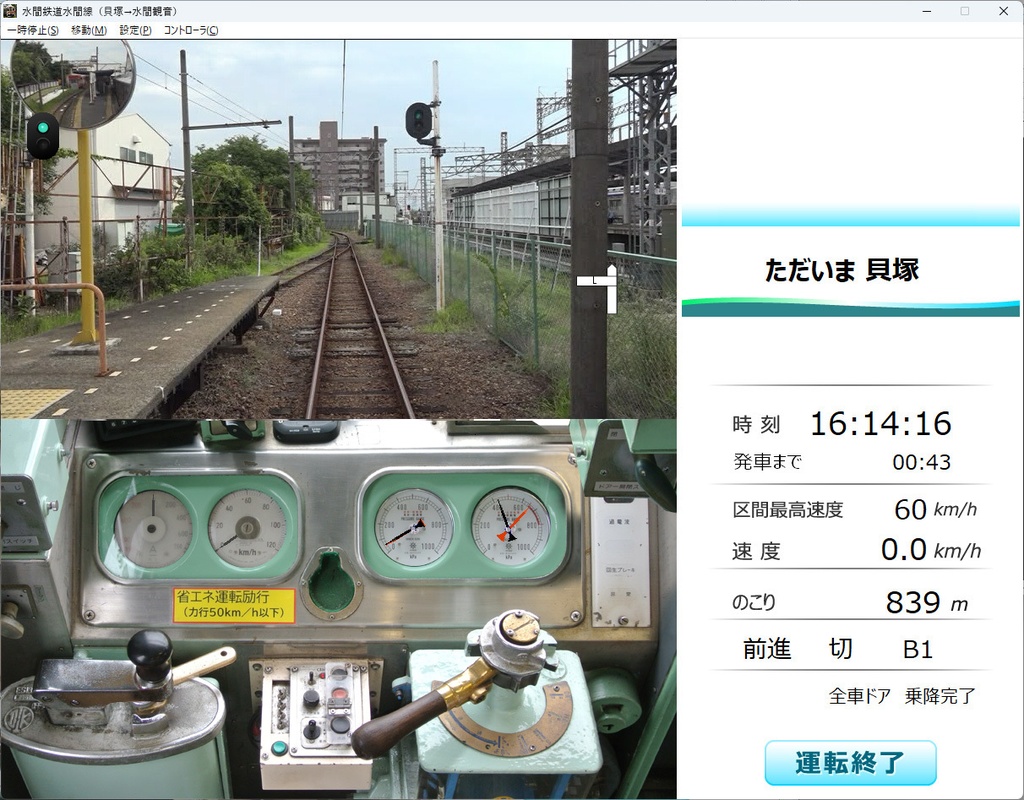 【DVD版】鉄道運転シミュレータ 水間鉄道水間線