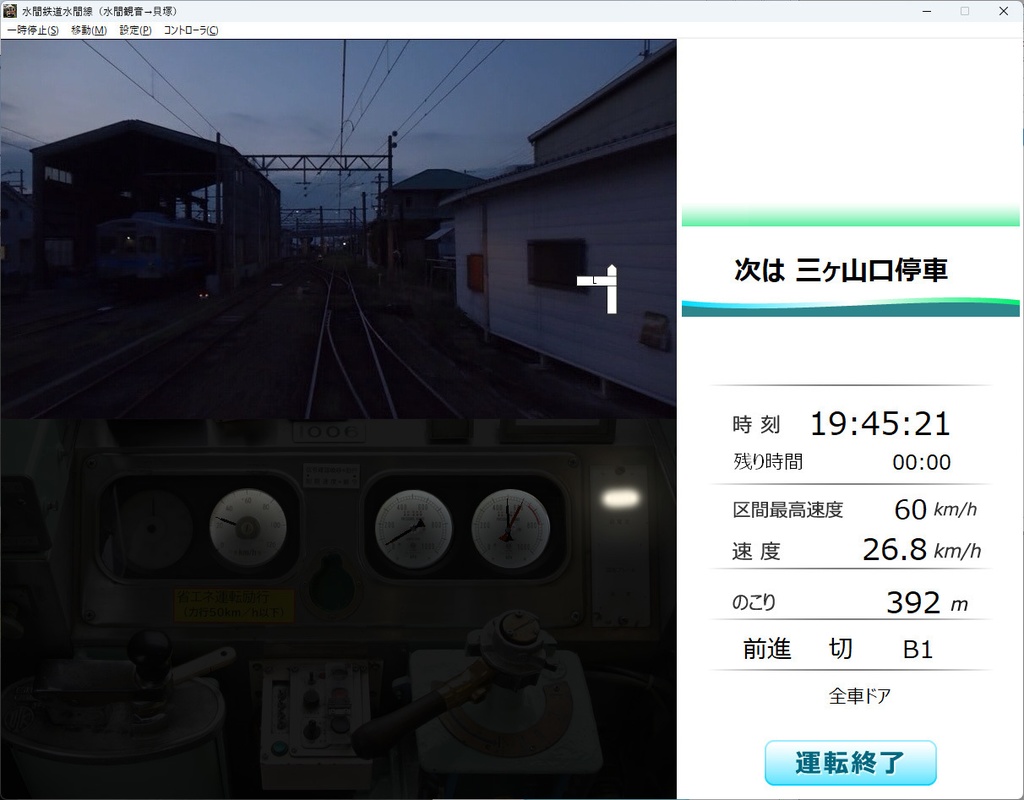 【DVD版】鉄道運転シミュレータ 水間鉄道水間線