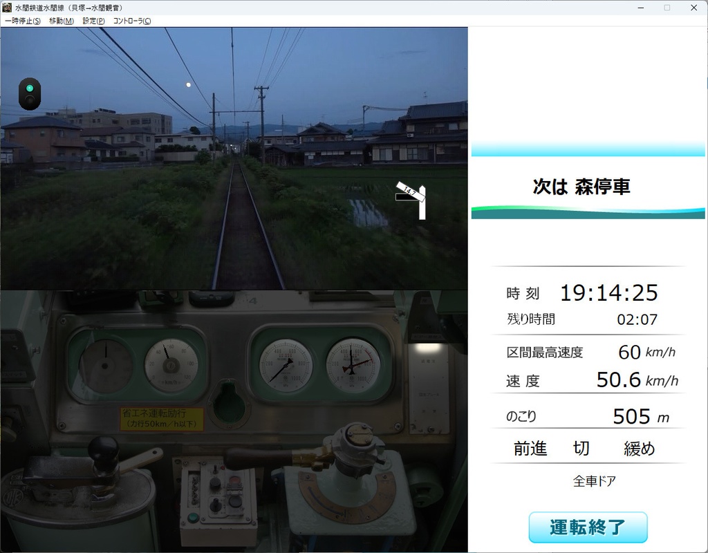 【DVD版】鉄道運転シミュレータ 水間鉄道水間線