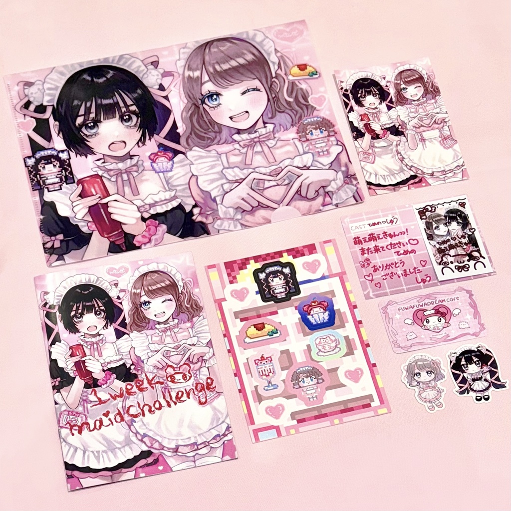 メイドひめしゅうセット