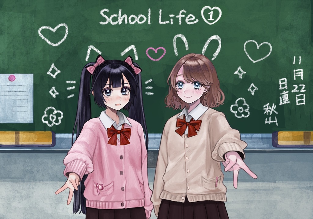 School　Life 1　イラスト本