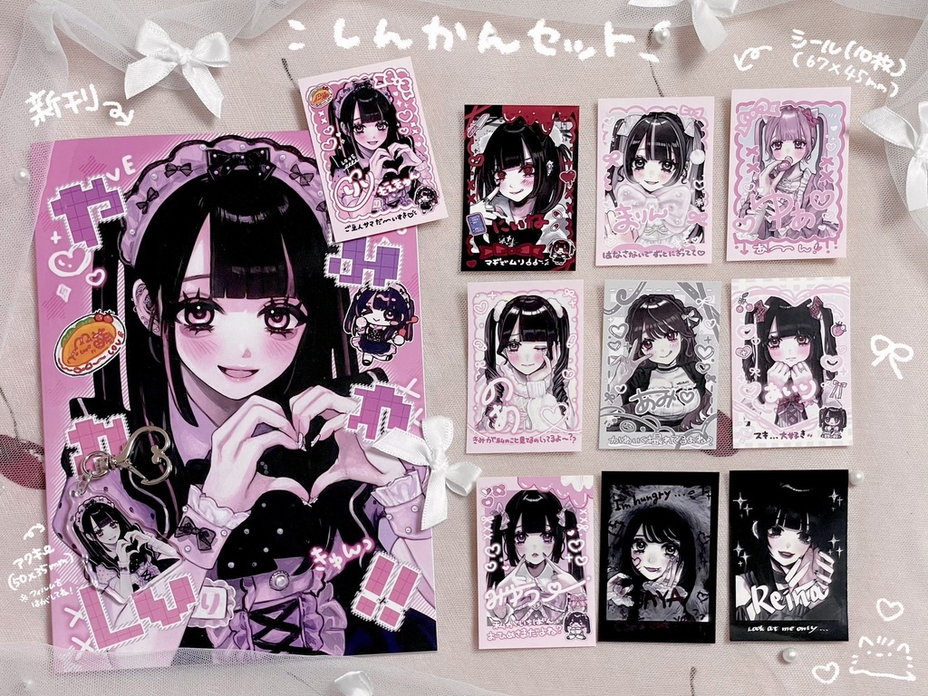 新刊　「やみかわLv!!」 新刊セットVer