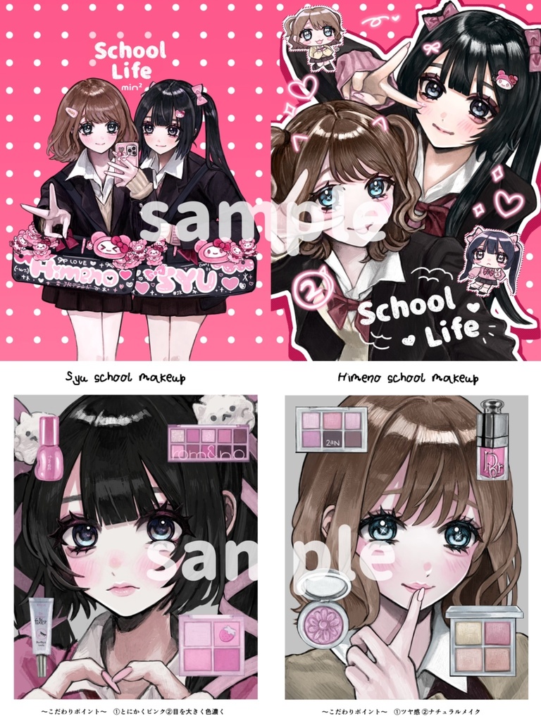 School Life 2 イラスト本