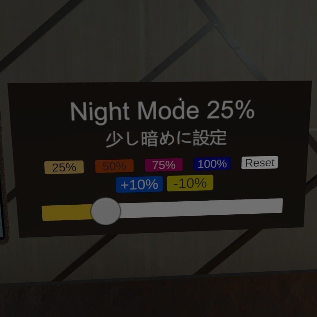 多機能ナイトモード|わかりやすい効果音搭載!Quest対応!
