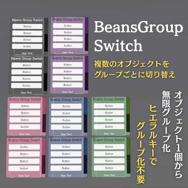 BeansGroup Switch