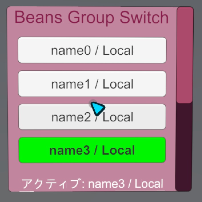 BeansGroup Switch