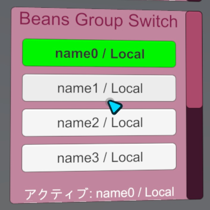 BeansGroup Switch