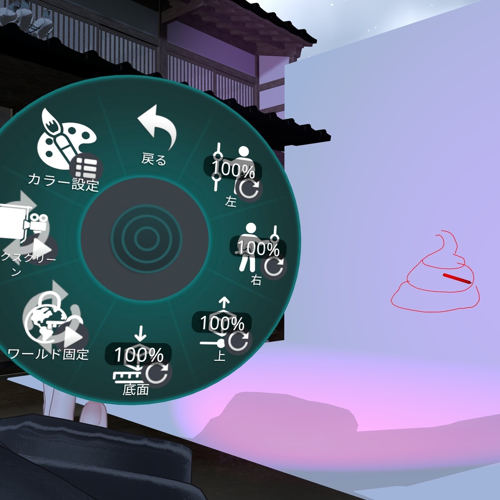 【RGB↔HSB】アバターギミックのライトとバックスクリーン(((めっちゃ高性能