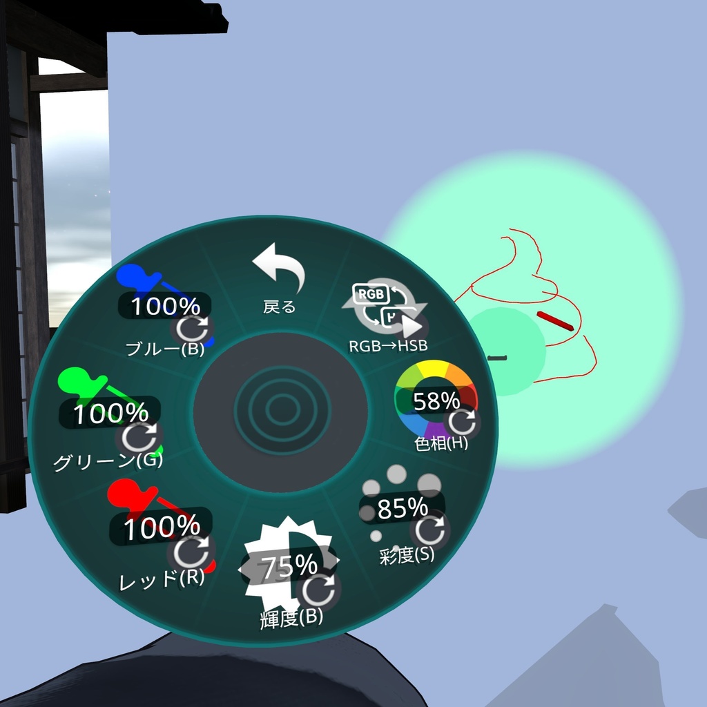【RGB↔HSB】アバターギミックのライトとバックスクリーン(((めっちゃ高性能