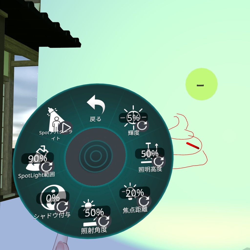 【RGB↔HSB】アバターギミックのライトとバックスクリーン(((めっちゃ高性能