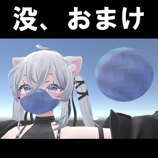 【対応アバター4体】ヴィランフェイスマスク-Villain FaceMask