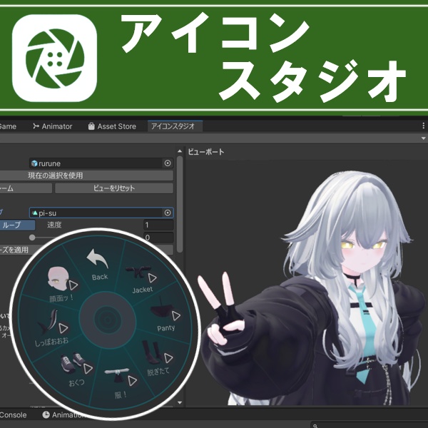 動画も作れる!EXメニューのアイコン作成ツール「アイコンスタジオ」