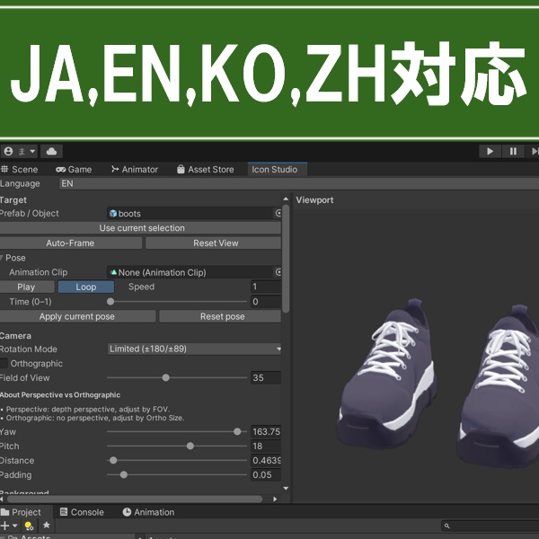 動画も作れる!EXメニューのアイコン作成ツール「アイコンスタジオ」