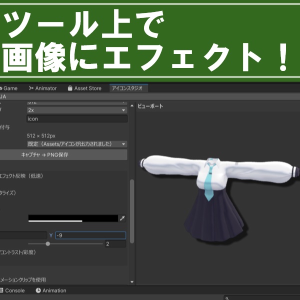 動画も作れる!EXメニューのアイコン作成ツール「アイコンスタジオ」