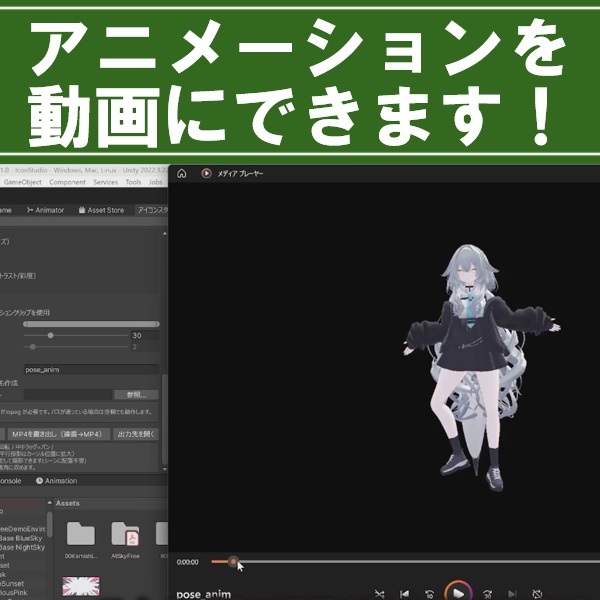 動画も作れる!EXメニューのアイコン作成ツール「アイコンスタジオ」