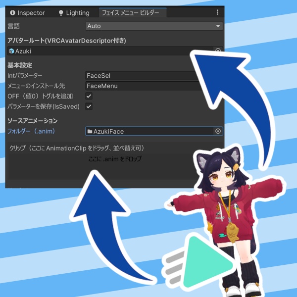 表情のメニューを無限に自動生成!「フェイスメニュービルダー」