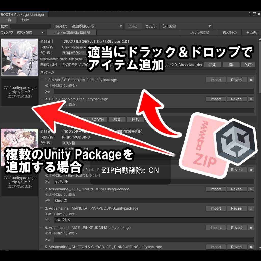 UnityだけでUnityPackageを管理するツール「BOOTH Package Manager」