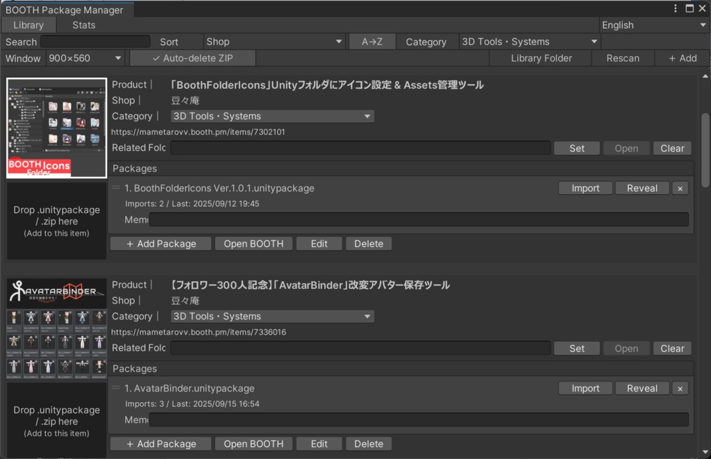UnityだけでUnityPackageを管理するツール「BOOTH Package Manager」