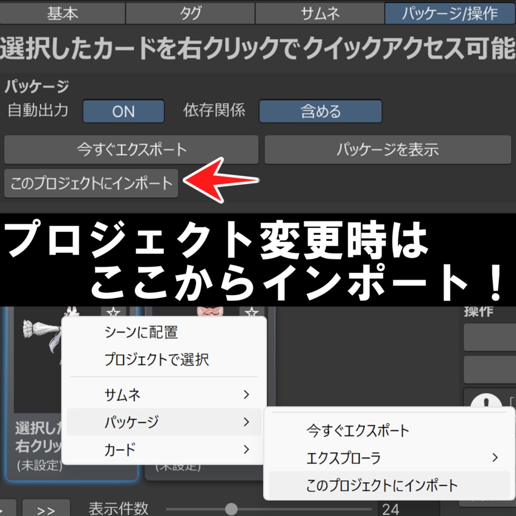 【フォロワー300人記念】改変アバター保存ツール「AvatarBinder」
