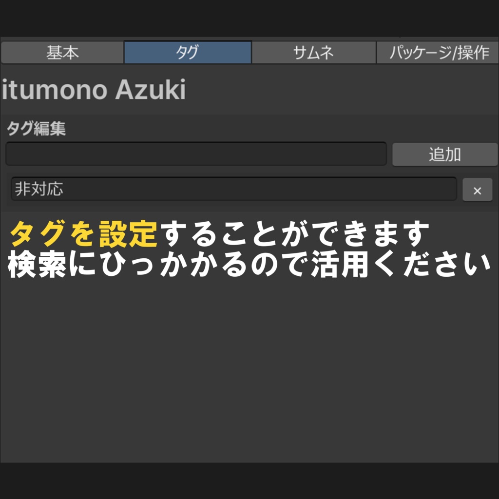 【フォロワー300人記念】改変アバター保存ツール「AvatarBinder」