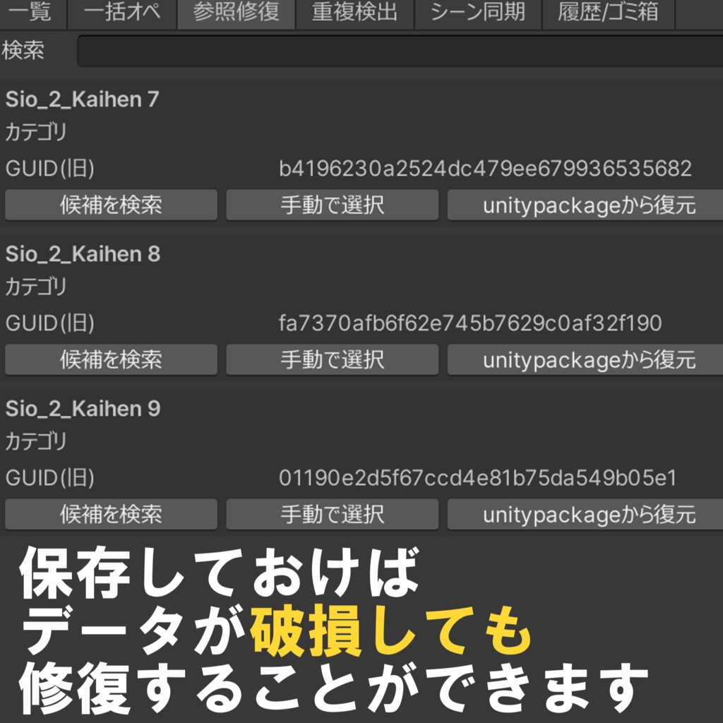【フォロワー300人記念】改変アバター保存ツール「AvatarBinder」
