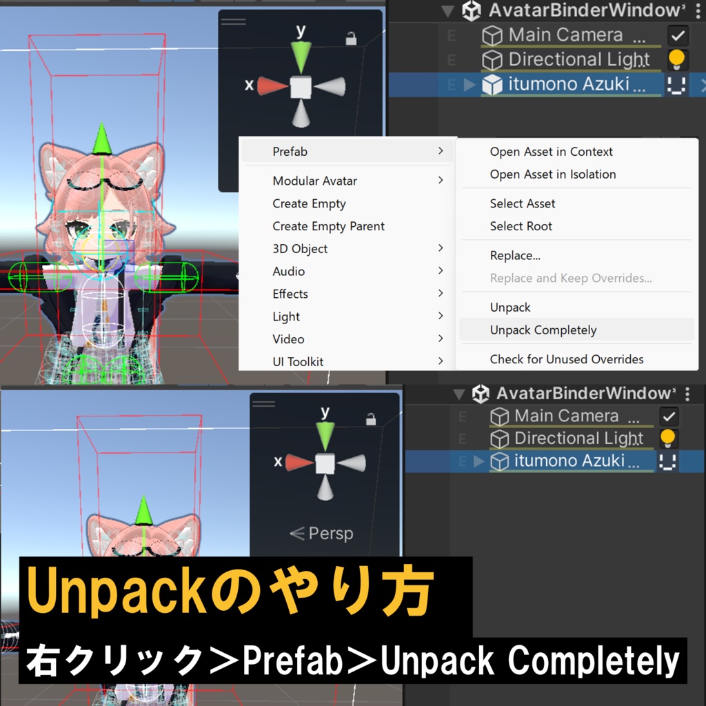【フォロワー300人記念】改変アバター保存ツール「AvatarBinder」