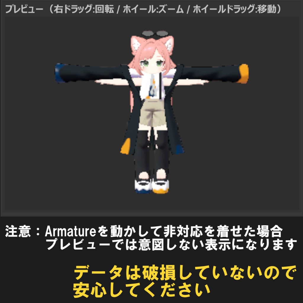 【フォロワー300人記念】改変アバター保存ツール「AvatarBinder」