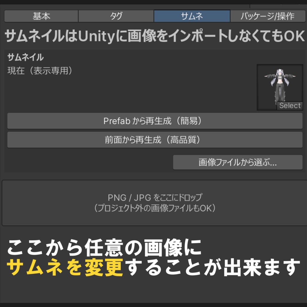 【フォロワー300人記念】改変アバター保存ツール「AvatarBinder」